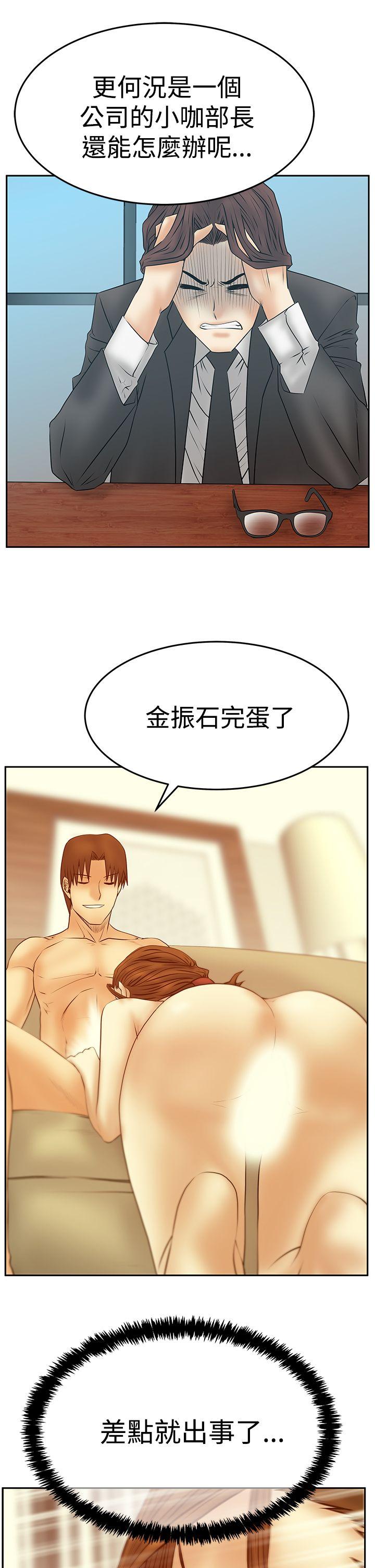 [Manhwa] MY OFFICE LADYS Plot, mature woman, big breasts, OL#[27P]-16