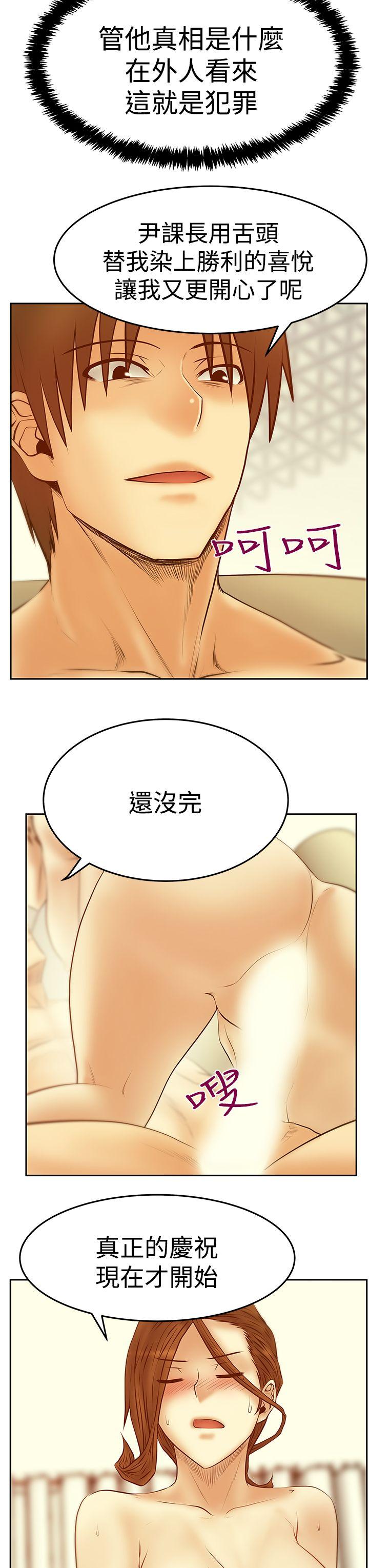 [Manhwa] MY OFFICE LADYS Plot, mature woman, big breasts, OL#[27P]-18