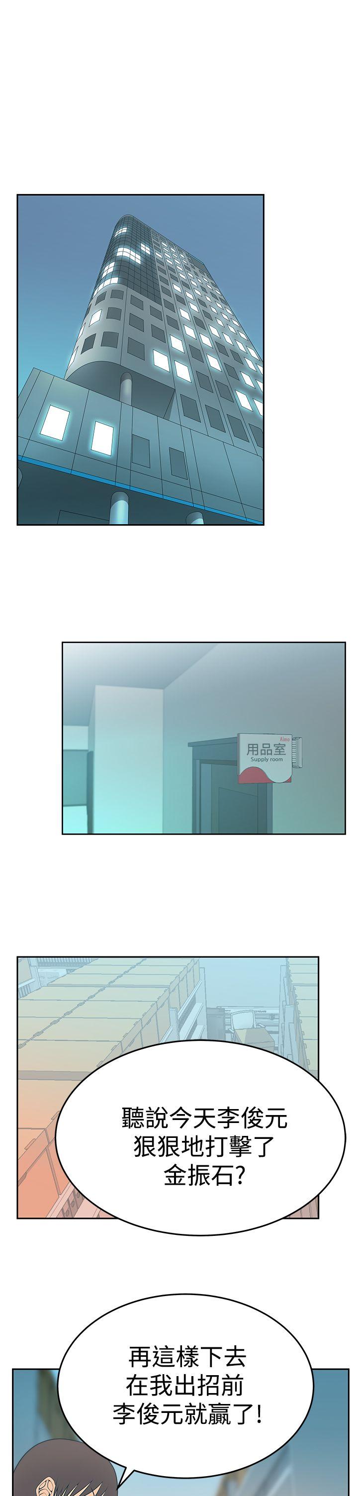 [Manhwa] MY OFFICE LADYS Plot, mature woman, big breasts, OL#[27P]-21