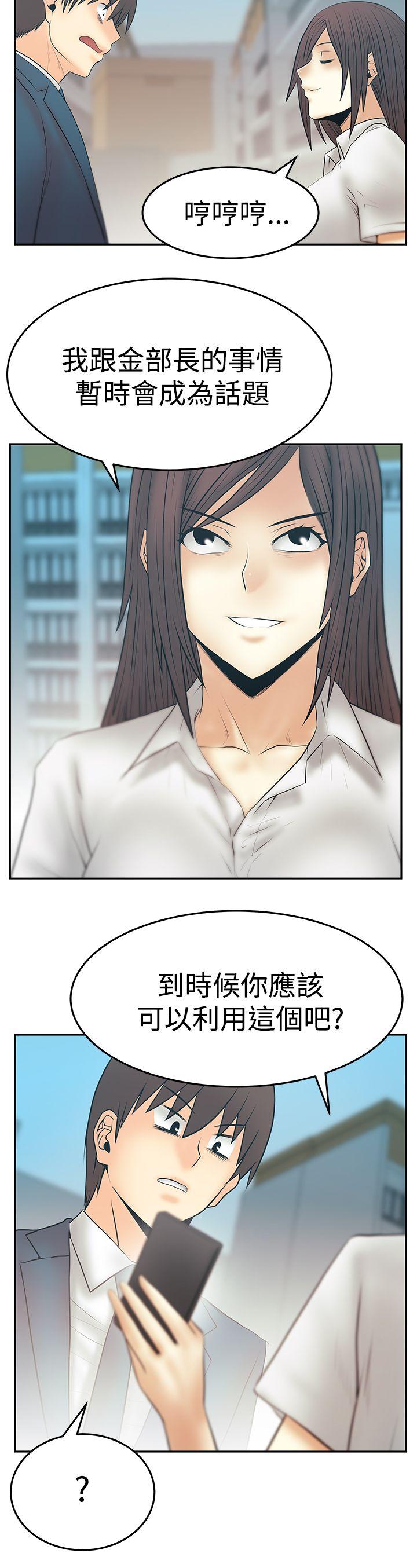[Manhwa] MY OFFICE LADYS Plot, mature woman, big breasts, OL#[27P]-22
