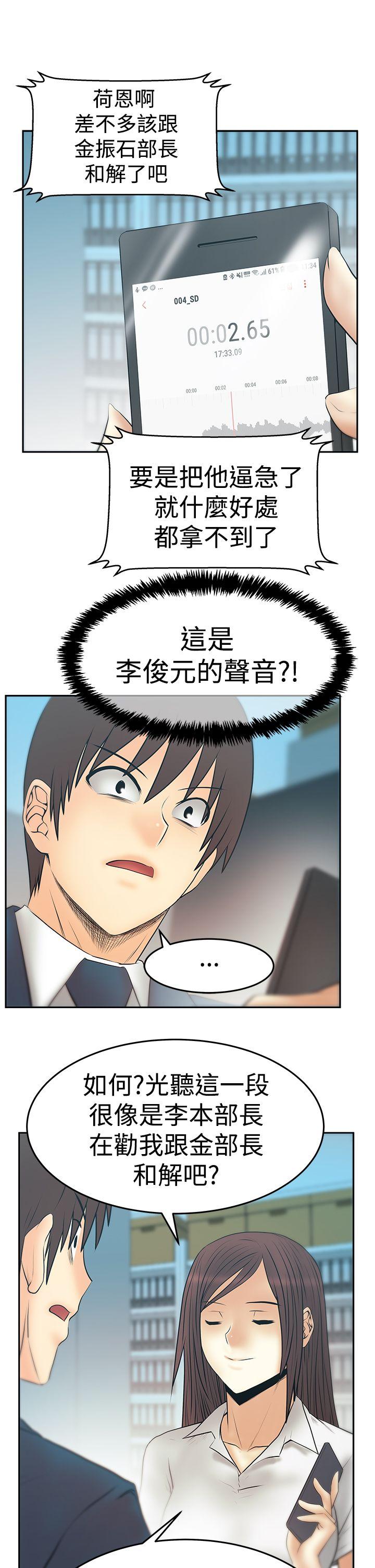 [Manhwa] MY OFFICE LADYS Plot, mature woman, big breasts, OL#[27P]-23