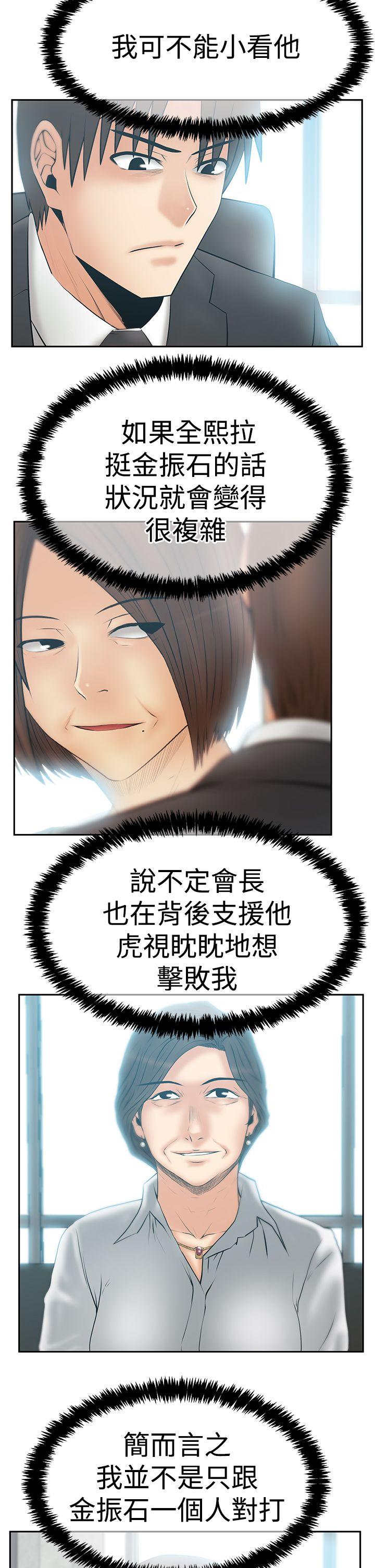 [Manhwa] MY OFFICE LADYS Plot, mature woman, big breasts, OL#[27P]-3