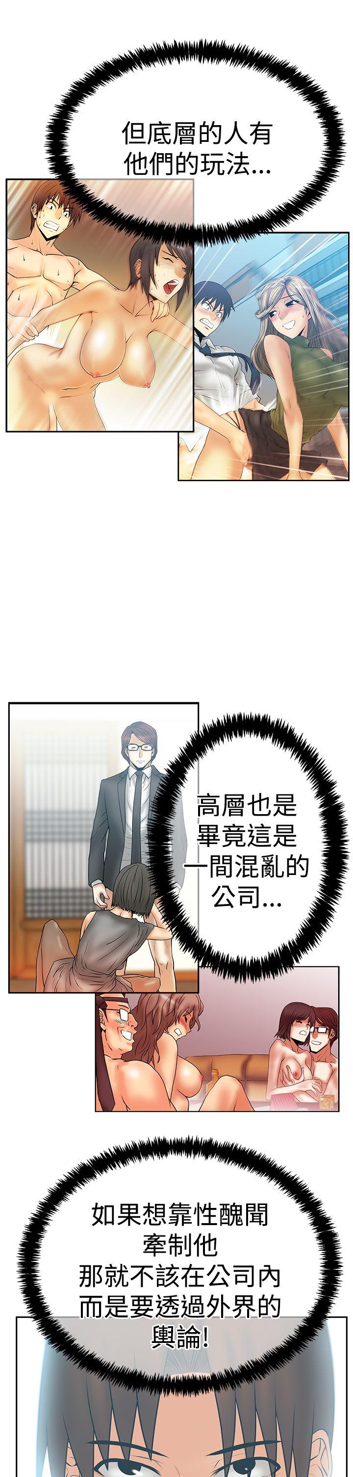 [Manhwa] MY OFFICE LADYS Plot, mature woman, big breasts, OL#[27P]-5