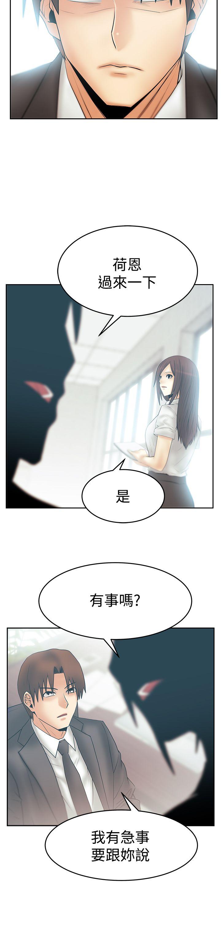 [Manhwa] MY OFFICE LADYS Plot, mature woman, big breasts, OL#[27P]-6