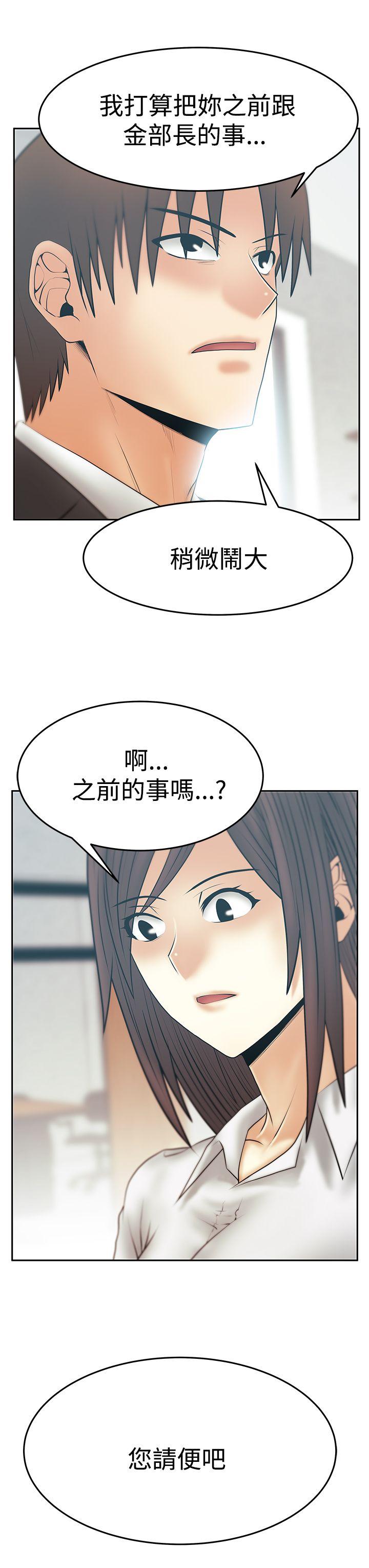 [Manhwa] MY OFFICE LADYS Plot, mature woman, big breasts, OL#[27P]-7