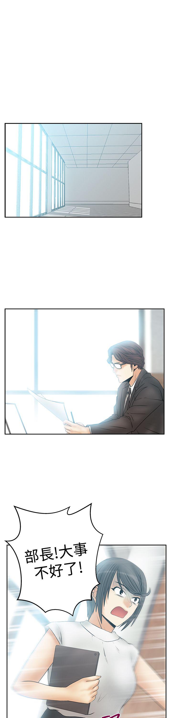 [Manhwa] MY OFFICE LADYS Plot, mature woman, big breasts, OL#[27P]-9