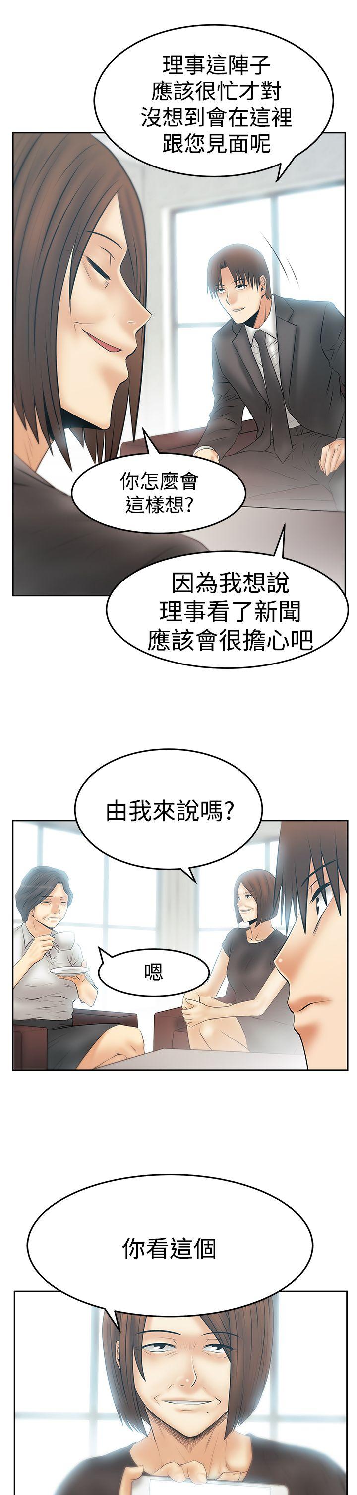 [韩国漫画] MY OFFICE LADYS 剧情,熟女人妻,巨乳大奶,OL#[33P]-14