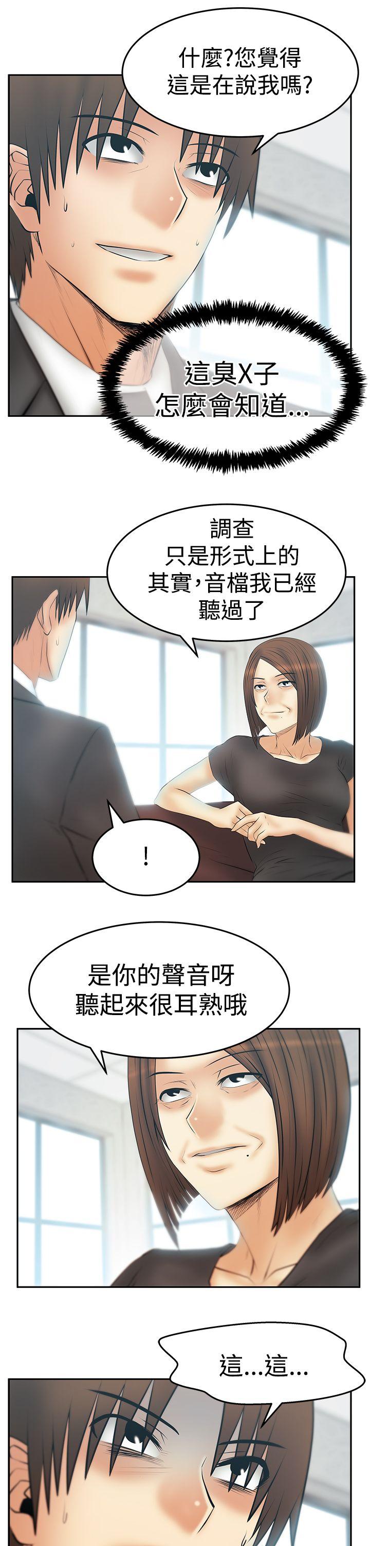 [韩国漫画] MY OFFICE LADYS 剧情,熟女人妻,巨乳大奶,OL#[33P]-18