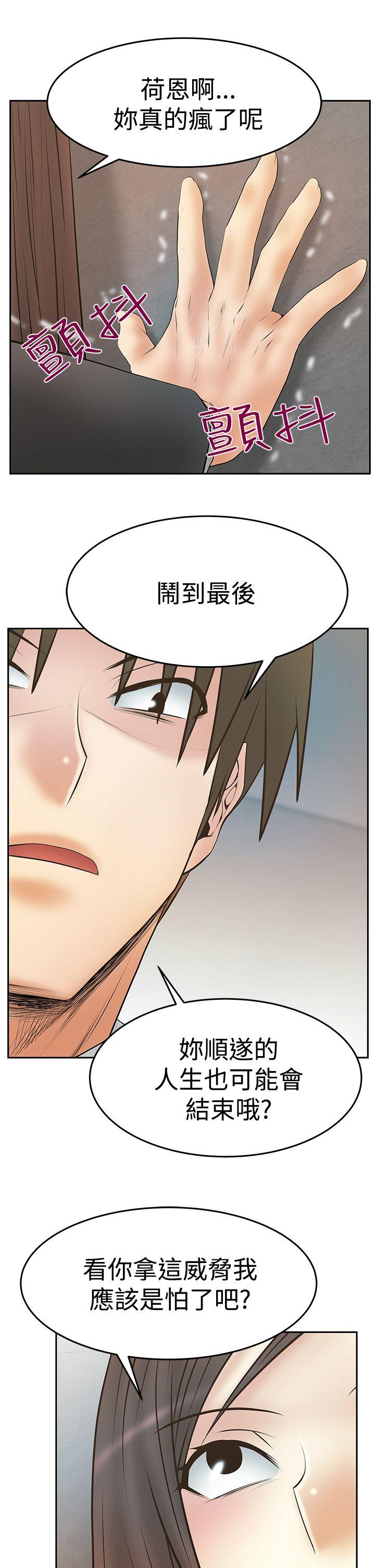 [韩国漫画] MY OFFICE LADYS 剧情,熟女人妻,巨乳大奶,OL#[33P]-27