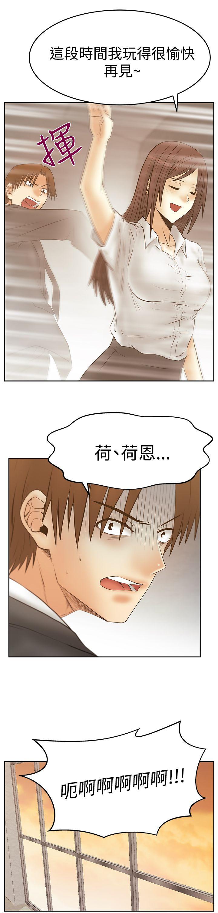 [韩国漫画] MY OFFICE LADYS 剧情,熟女人妻,巨乳大奶,OL#[33P]-29
