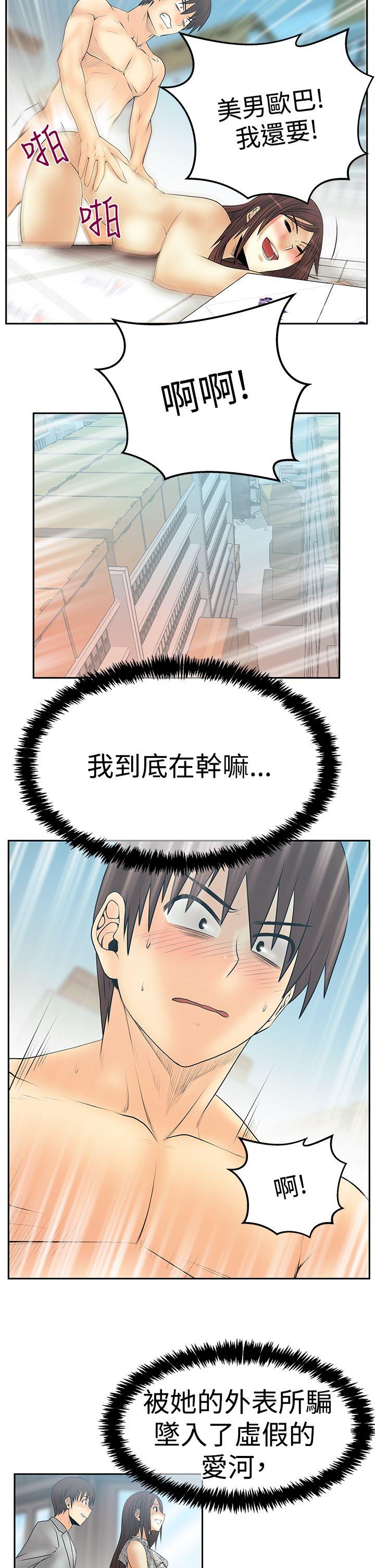 [韩国漫画] MY OFFICE LADYS 剧情,熟女人妻,巨乳大奶,OL#[33P]-3