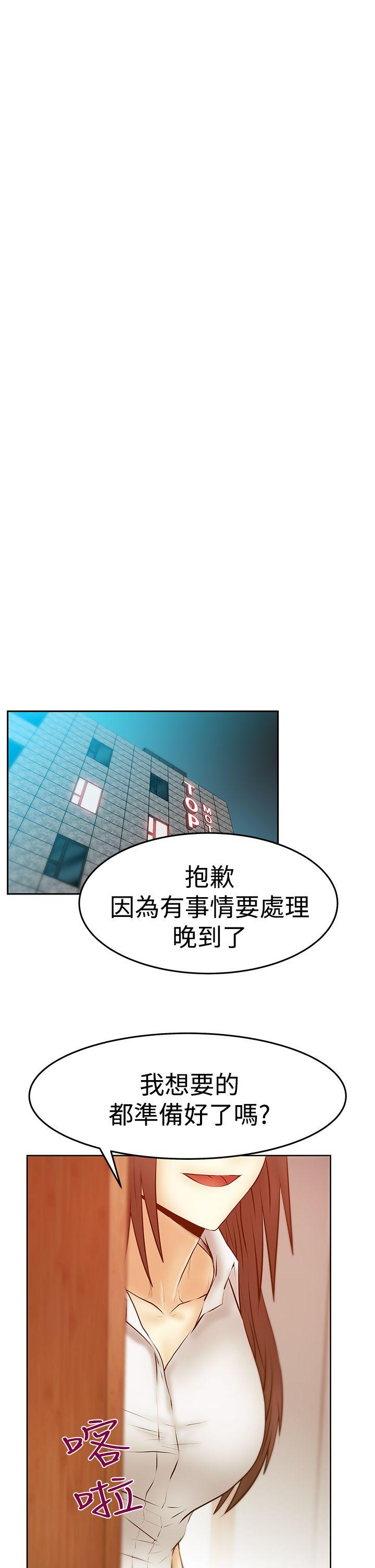 [韩国漫画] MY OFFICE LADYS 剧情,熟女人妻,巨乳大奶,OL#[33P]-30