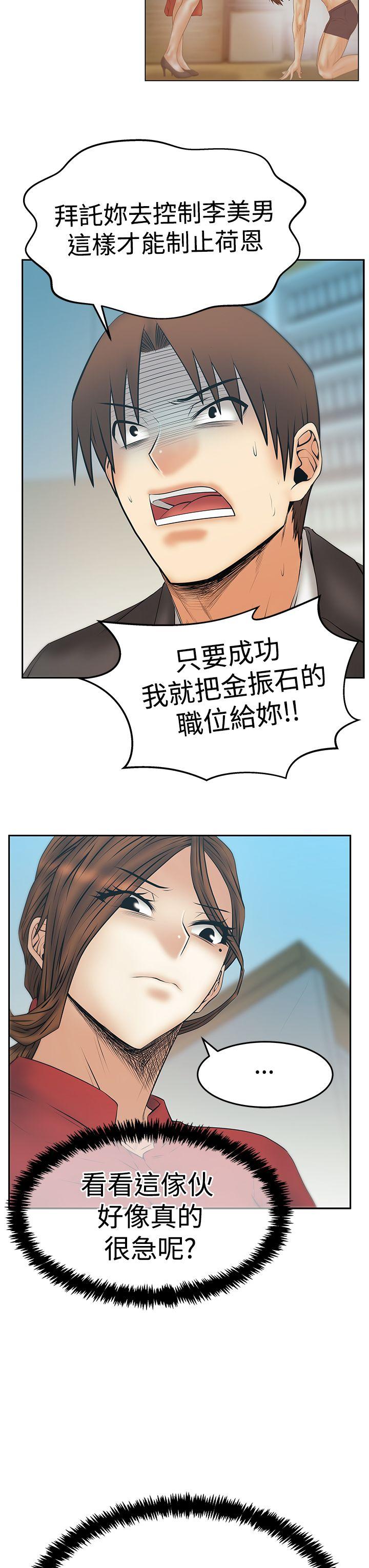 [韩国漫画] MY OFFICE LADYS 剧情,熟女人妻,巨乳大奶,OL#[31P]-24