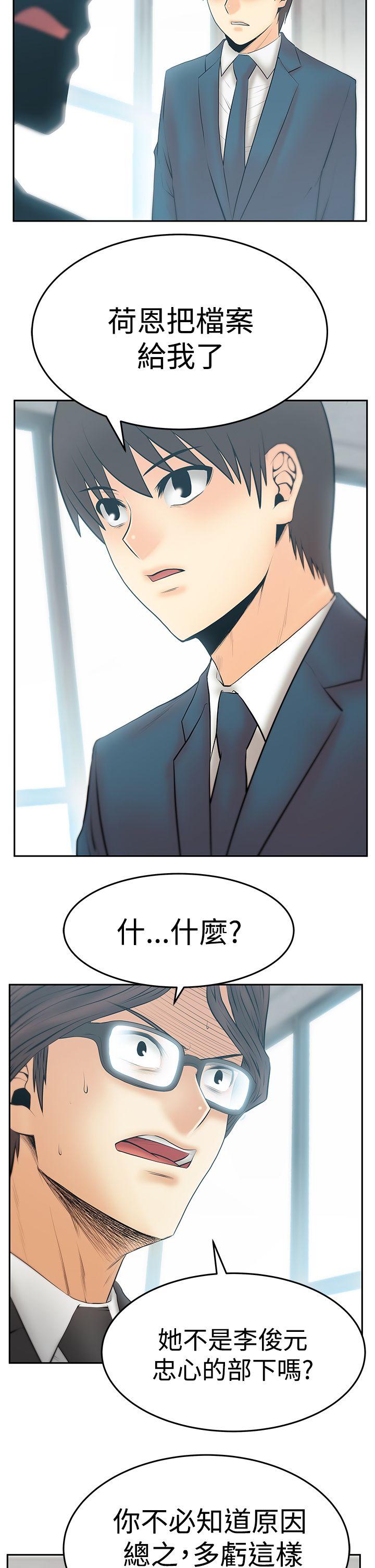 [韩国漫画] MY OFFICE LADYS 剧情,熟女人妻,巨乳大奶,OL#[31P]-3