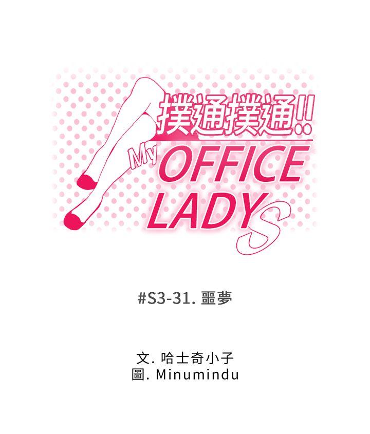 [Manhwa] MY OFFICE LADYS Plot, mature woman, big breasts, OL#[26P]-1
