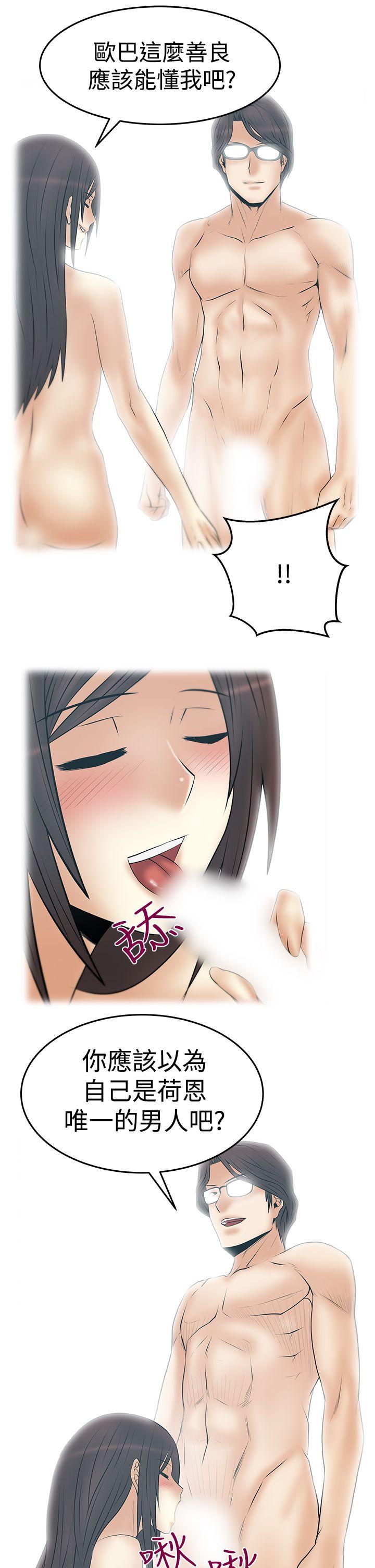 [Manhwa] MY OFFICE LADYS Plot, mature woman, big breasts, OL#[26P]-18