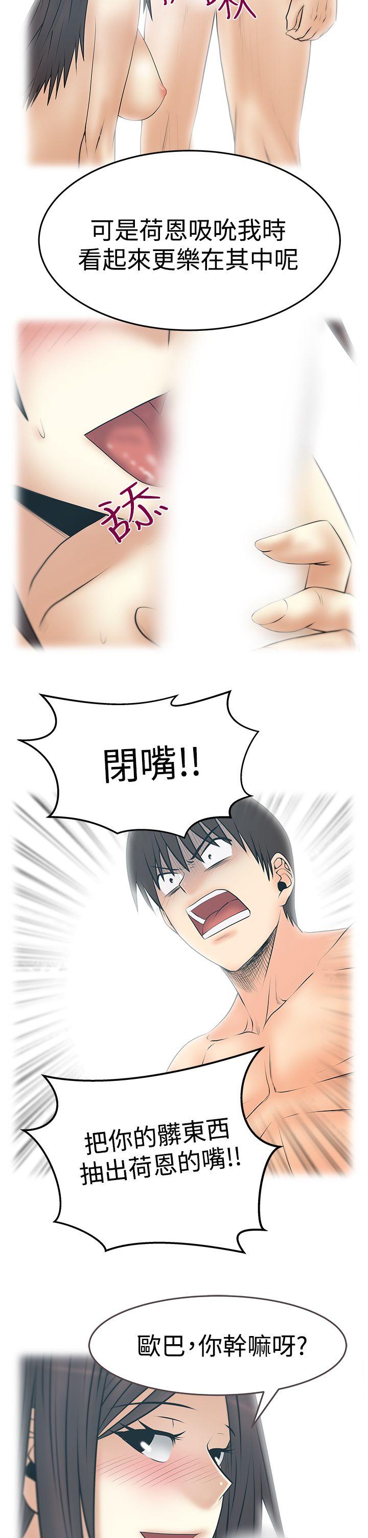 [Manhwa] MY OFFICE LADYS Plot, mature woman, big breasts, OL#[26P]-19