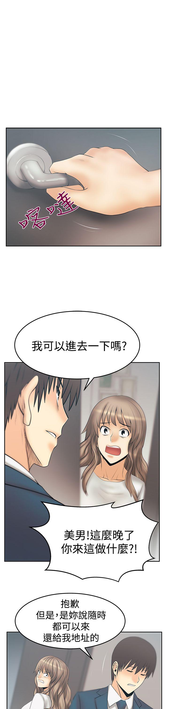 [Manhwa] MY OFFICE LADYS Plot, mature woman, big breasts, OL#[26P]-2