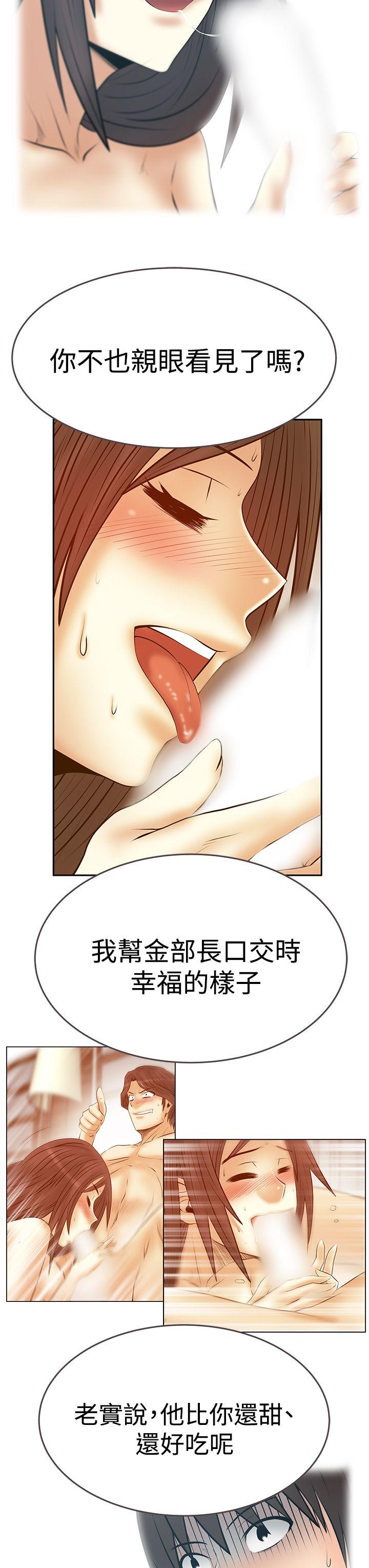 [Manhwa] MY OFFICE LADYS Plot, mature woman, big breasts, OL#[26P]-20