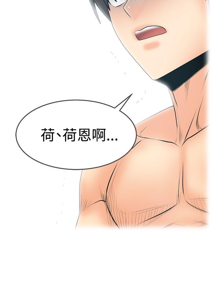 [Manhwa] MY OFFICE LADYS Plot, mature woman, big breasts, OL#[26P]-21