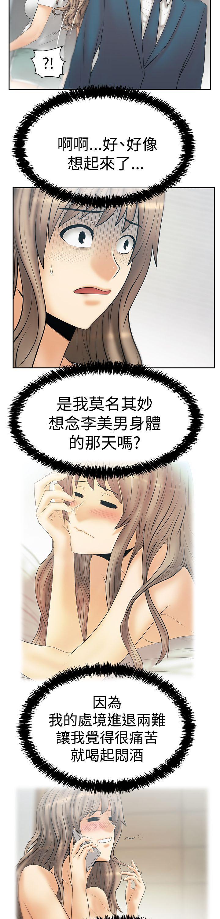[Manhwa] MY OFFICE LADYS Plot, mature woman, big breasts, OL#[26P]-3