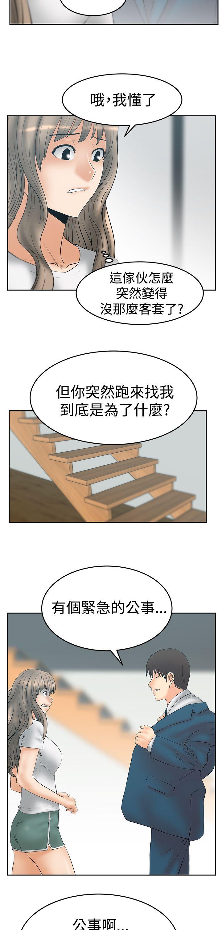 [Manhwa] MY OFFICE LADYS Plot, mature woman, big breasts, OL#[26P]-6