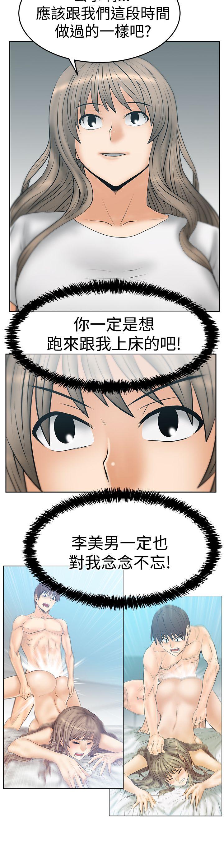 [Manhwa] MY OFFICE LADYS Plot, mature woman, big breasts, OL#[26P]-7