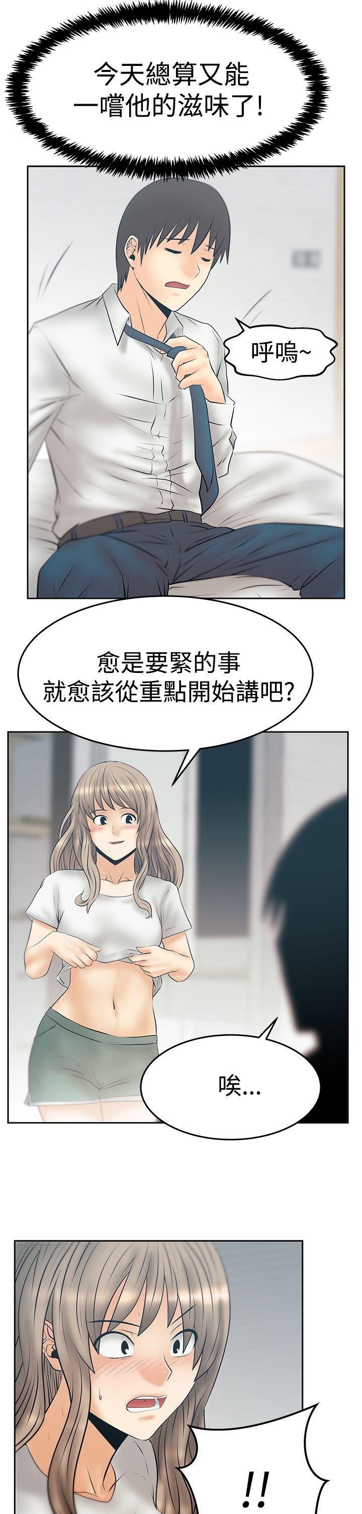 [Manhwa] MY OFFICE LADYS Plot, mature woman, big breasts, OL#[26P]-8