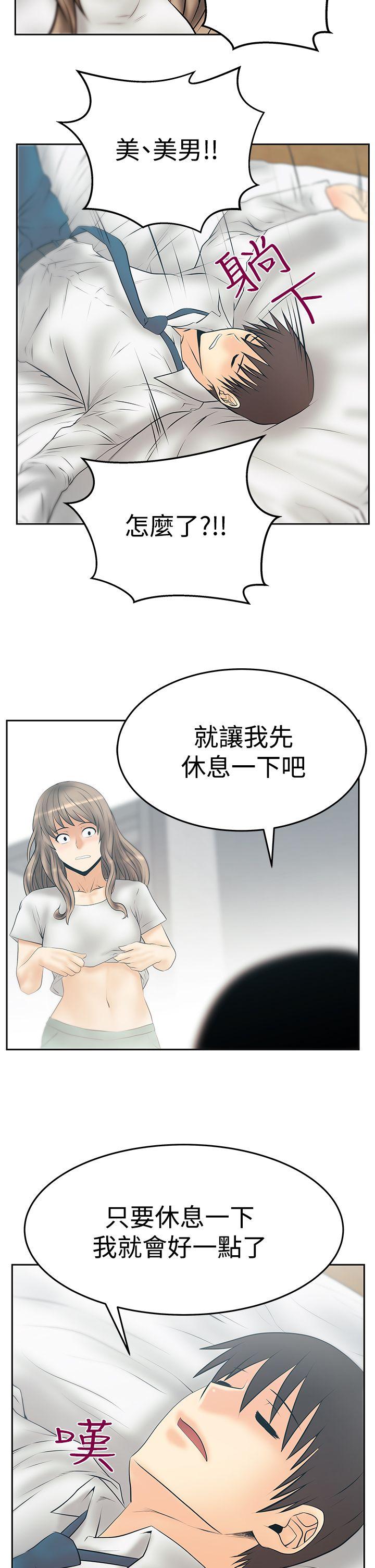 [Manhwa] MY OFFICE LADYS Plot, mature woman, big breasts, OL#[26P]-9