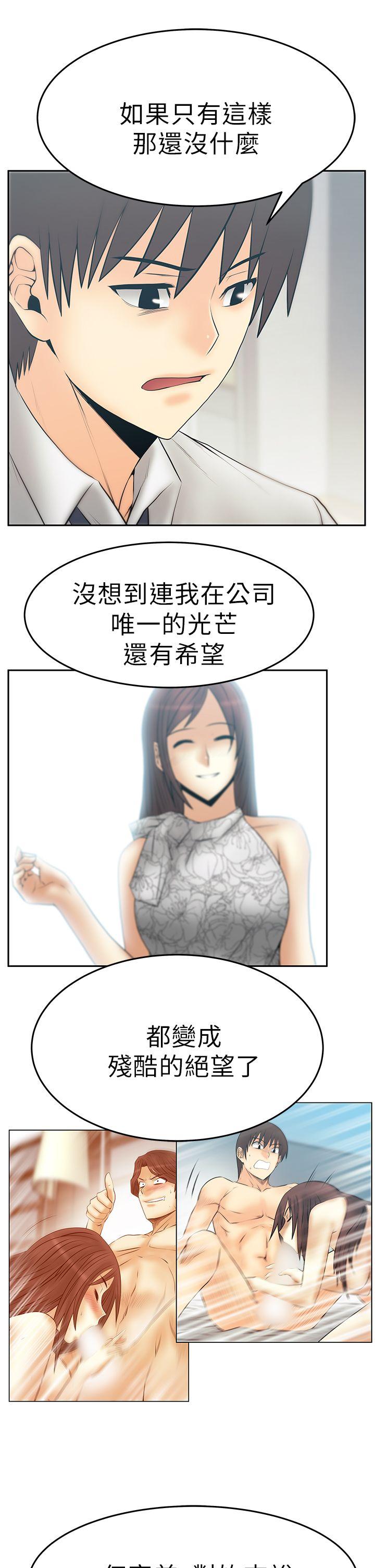 [Manhwa] MY OFFICE LADYS Plot, mature woman, big breasts, OL#[27P]-10
