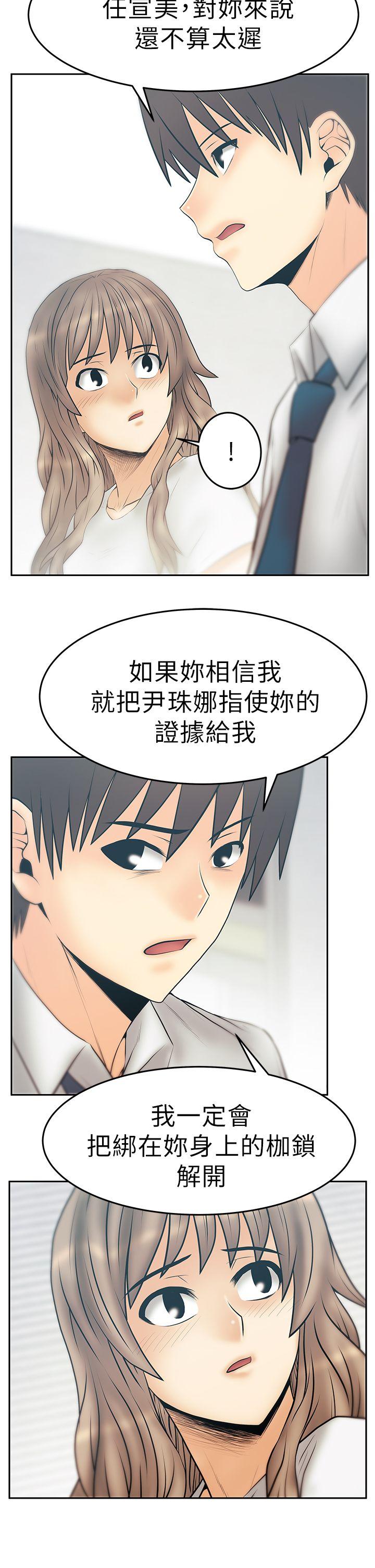 [Manhwa] MY OFFICE LADYS Plot, mature woman, big breasts, OL#[27P]-11