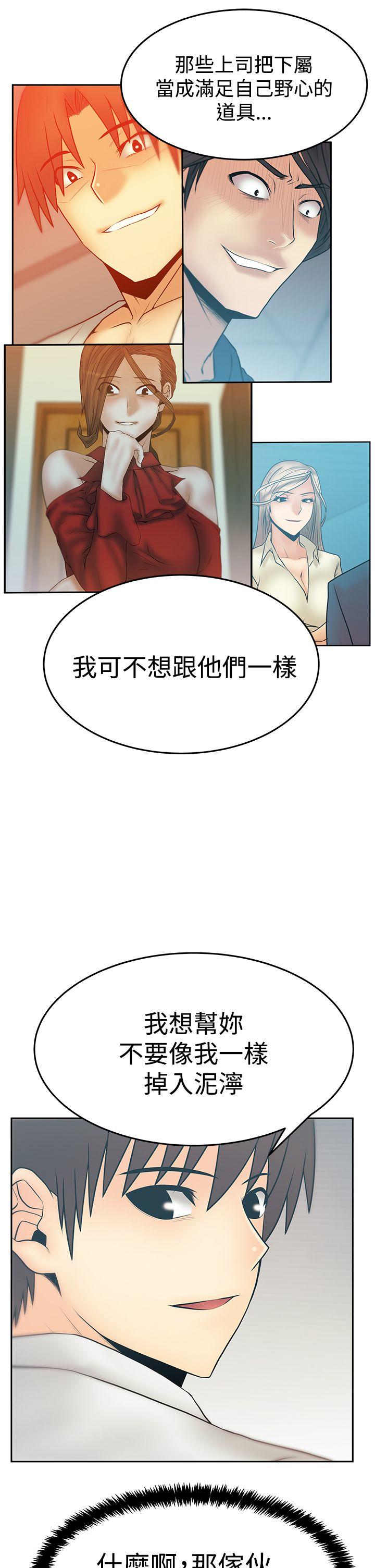 [Manhwa] MY OFFICE LADYS Plot, mature woman, big breasts, OL#[27P]-14