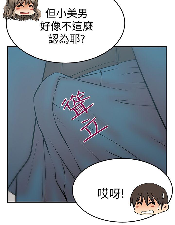 [Manhwa] MY OFFICE LADYS Plot, mature woman, big breasts, OL#[27P]-17