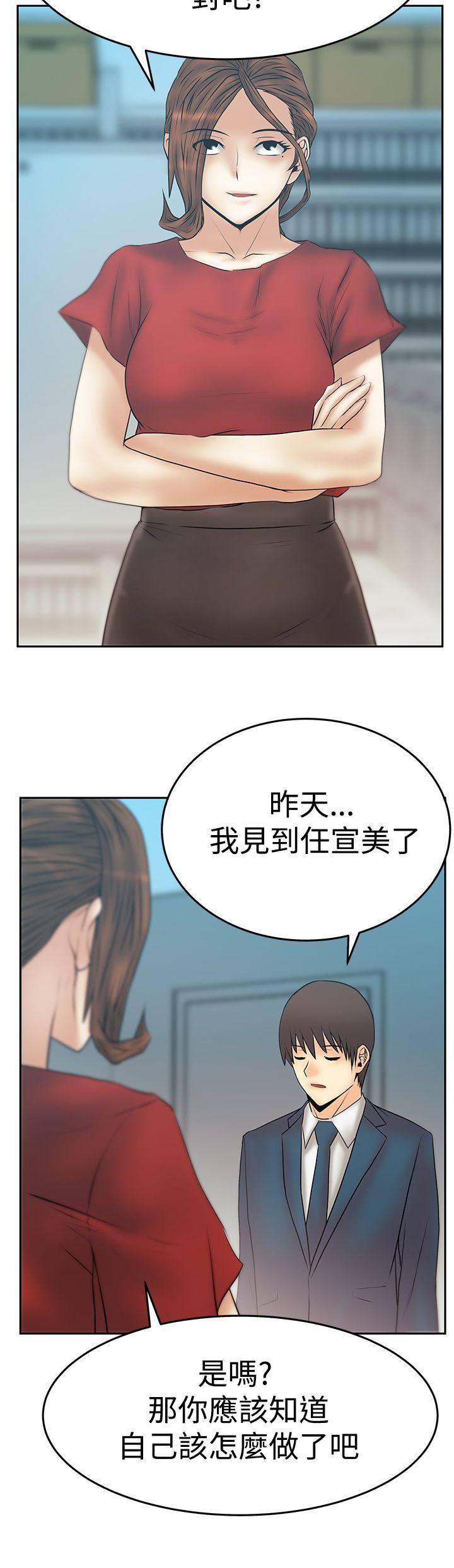 [Manhwa] MY OFFICE LADYS Plot, mature woman, big breasts, OL#[27P]-20