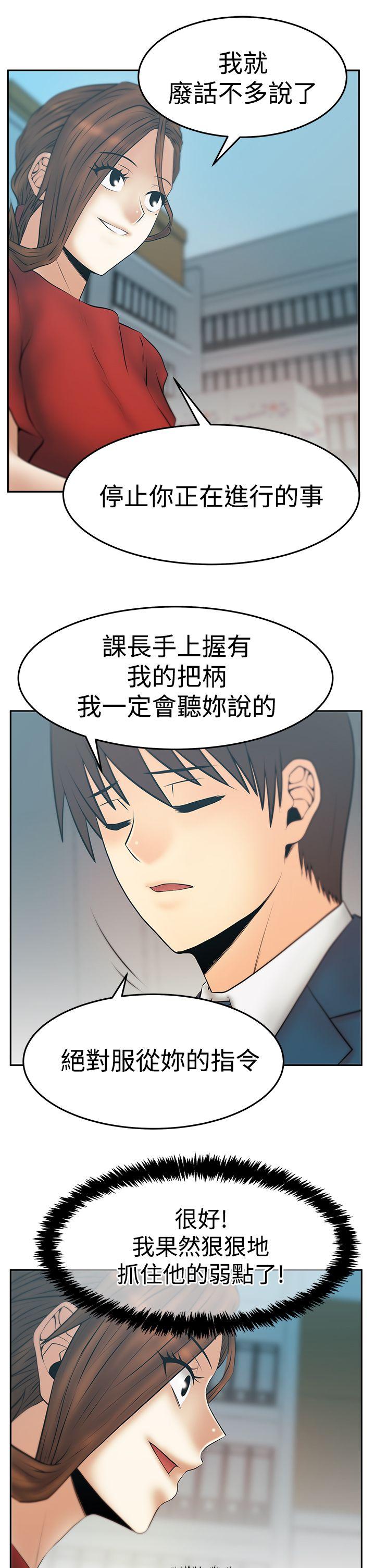 [Manhwa] MY OFFICE LADYS Plot, mature woman, big breasts, OL#[27P]-21