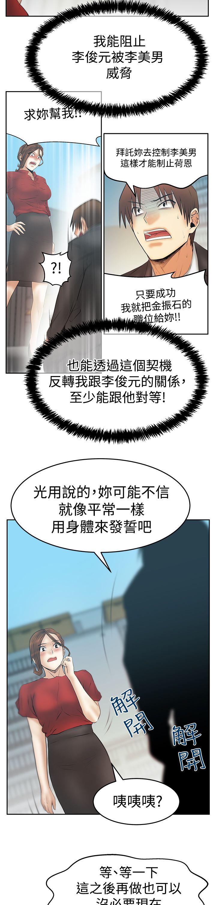 [Manhwa] MY OFFICE LADYS Plot, mature woman, big breasts, OL#[27P]-22