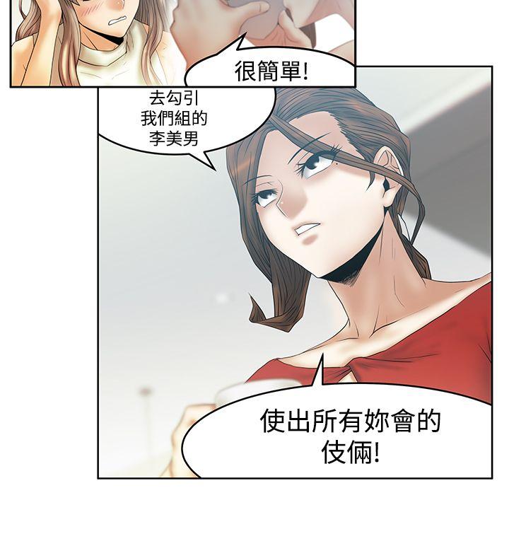 [Manhwa] MY OFFICE LADYS Plot, mature woman, big breasts, OL#[27P]-5