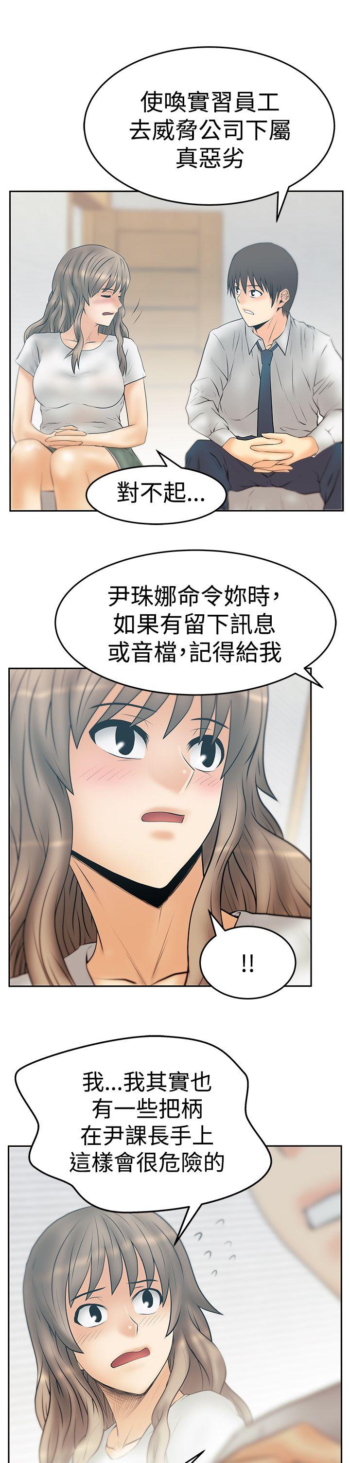 [Manhwa] MY OFFICE LADYS Plot, mature woman, big breasts, OL#[27P]-6