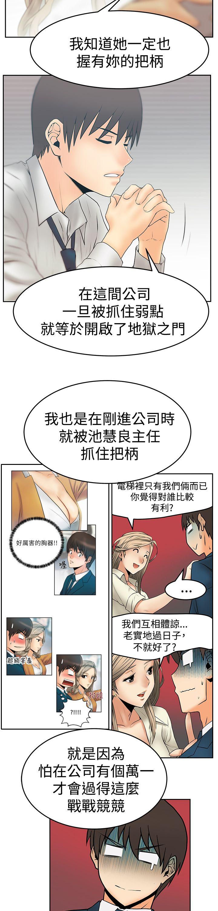 [Manhwa] MY OFFICE LADYS Plot, mature woman, big breasts, OL#[27P]-7