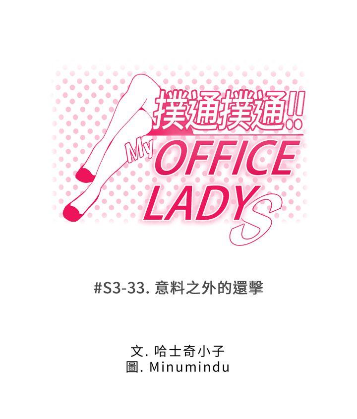 [Manhwa] MY OFFICE LADYS Plot, mature woman, big breasts, OL#[27P]-1