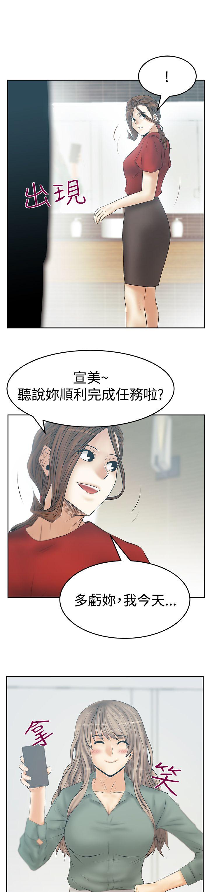 [Manhwa] MY OFFICE LADYS Plot, mature woman, big breasts, OL#[27P]-11