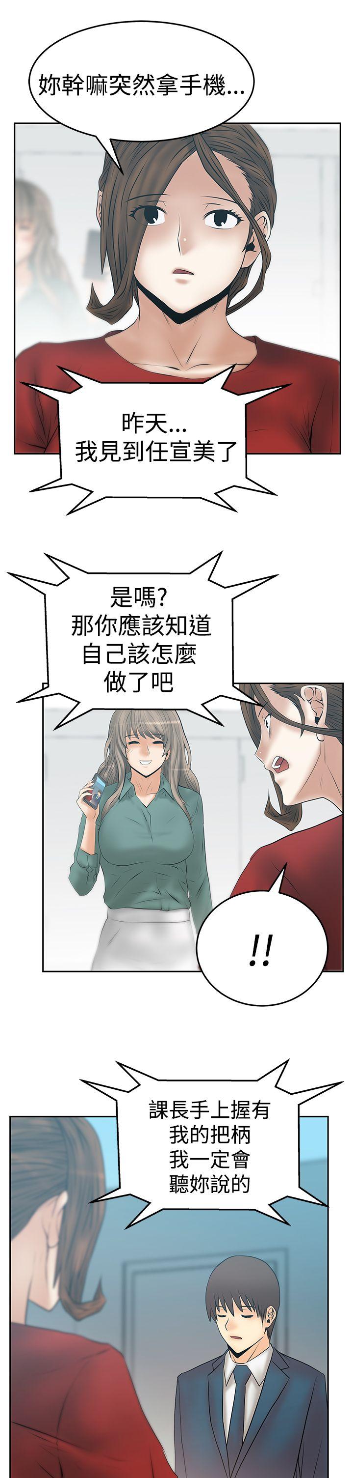[Manhwa] MY OFFICE LADYS Plot, mature woman, big breasts, OL#[27P]-13