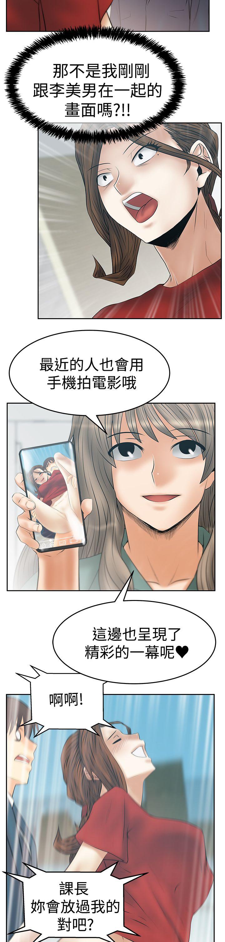 [Manhwa] MY OFFICE LADYS Plot, mature woman, big breasts, OL#[27P]-14