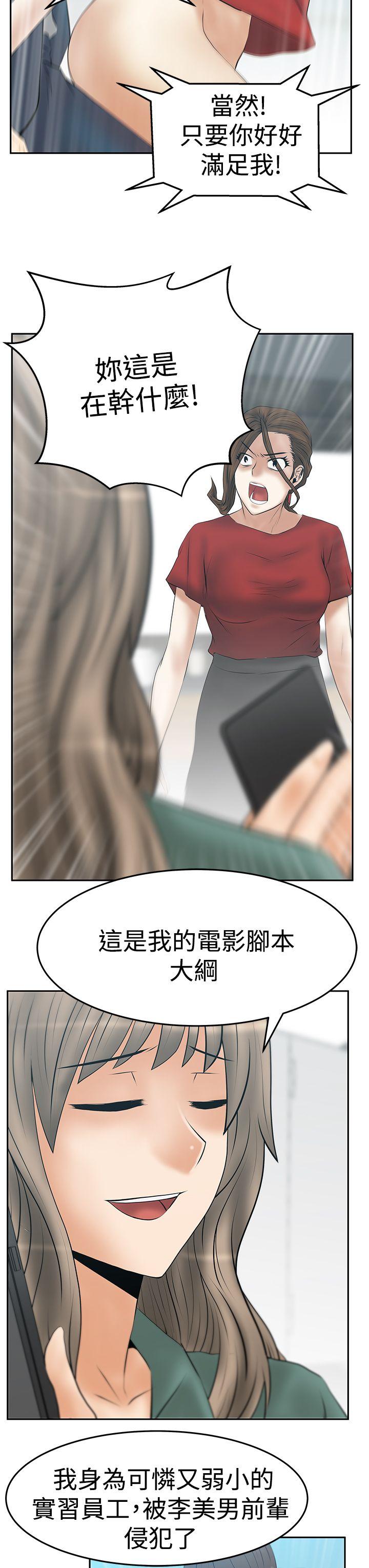 [Manhwa] MY OFFICE LADYS Plot, mature woman, big breasts, OL#[27P]-15