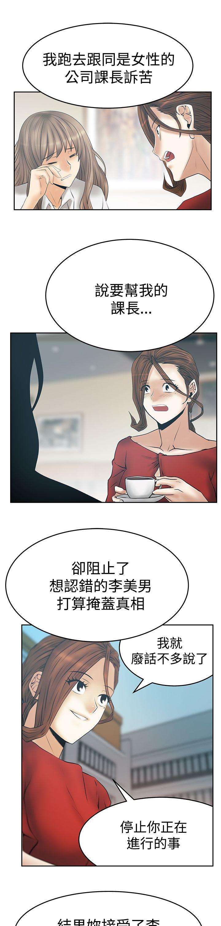 [Manhwa] MY OFFICE LADYS Plot, mature woman, big breasts, OL#[27P]-17