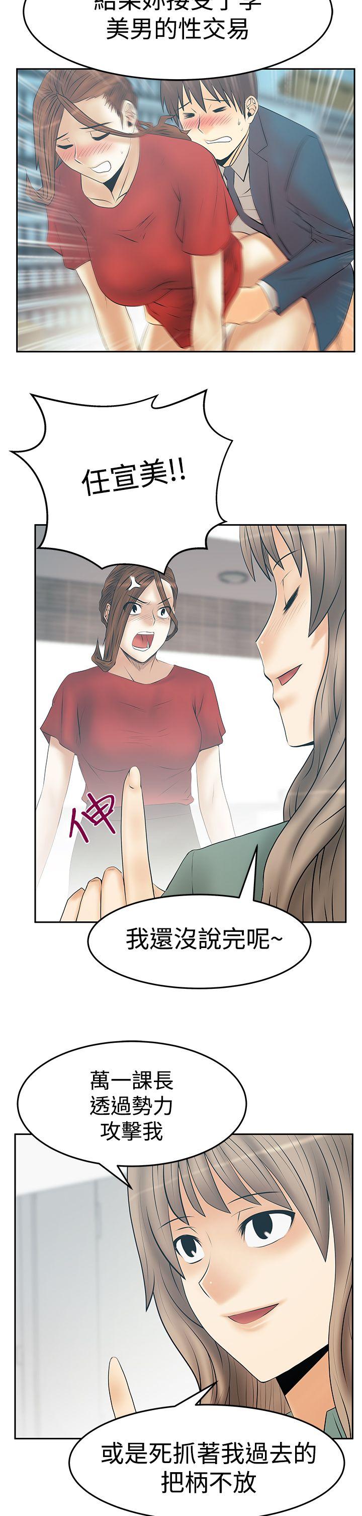 [Manhwa] MY OFFICE LADYS Plot, mature woman, big breasts, OL#[27P]-18