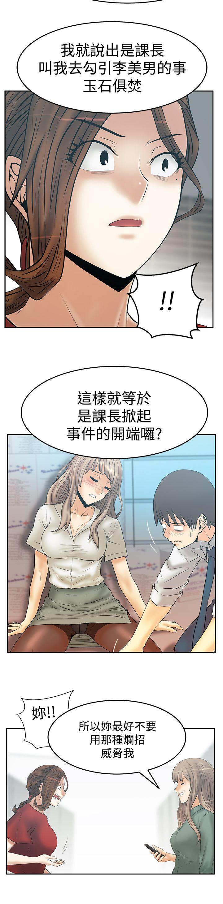 [Manhwa] MY OFFICE LADYS Plot, mature woman, big breasts, OL#[27P]-19