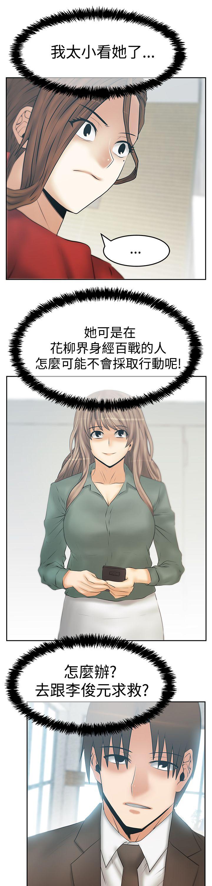 [Manhwa] MY OFFICE LADYS Plot, mature woman, big breasts, OL#[27P]-20