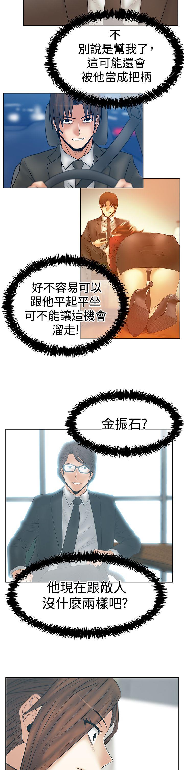 [Manhwa] MY OFFICE LADYS Plot, mature woman, big breasts, OL#[27P]-21