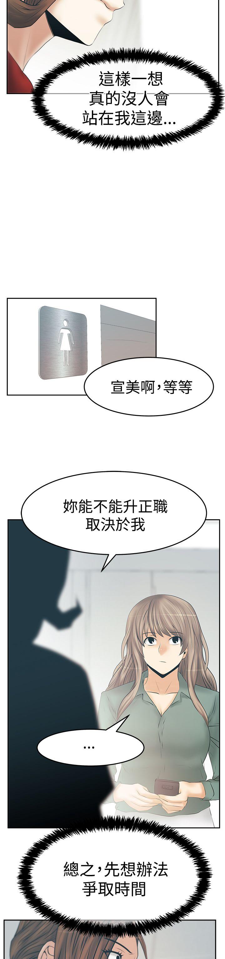 [Manhwa] MY OFFICE LADYS Plot, mature woman, big breasts, OL#[27P]-22